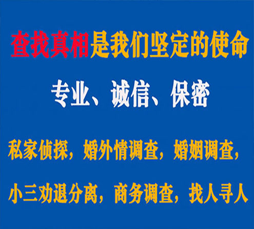 关于合山峰探调查事务所